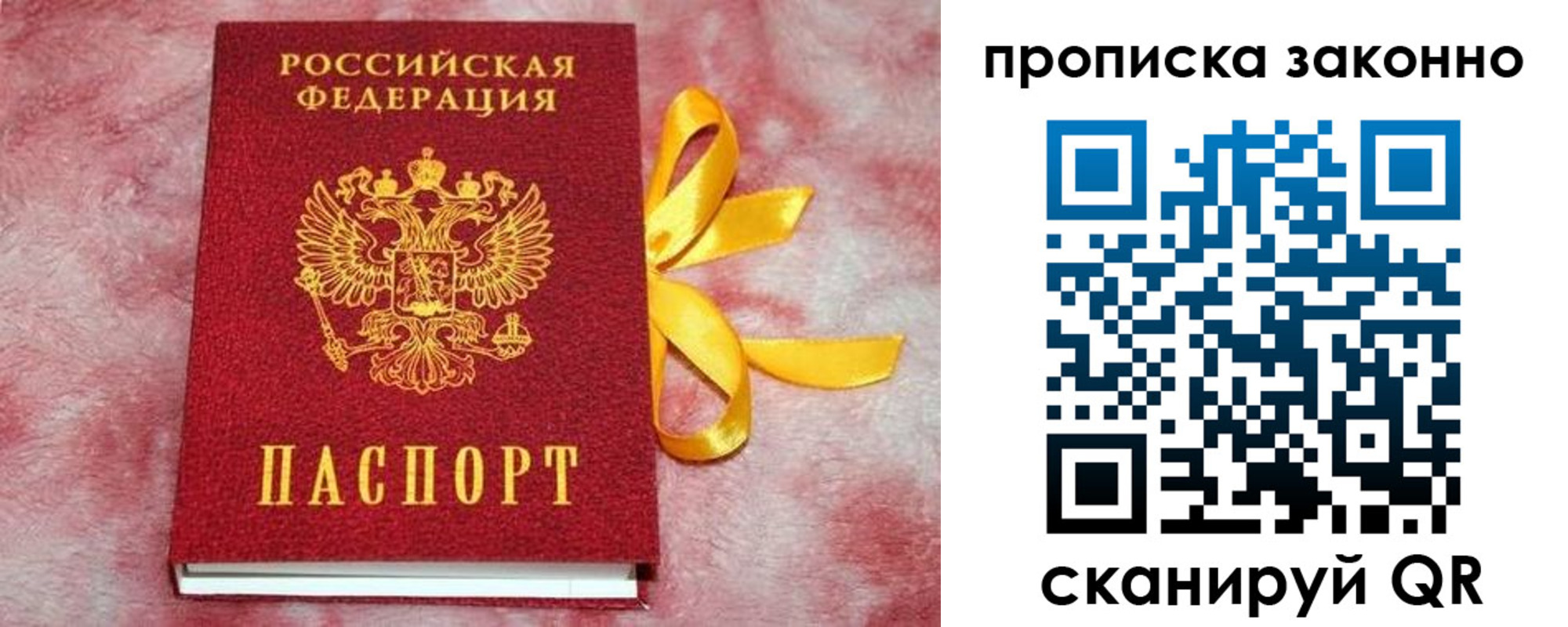 миграционный учет в Серпухове