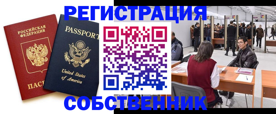 где прописаться в Серпухове