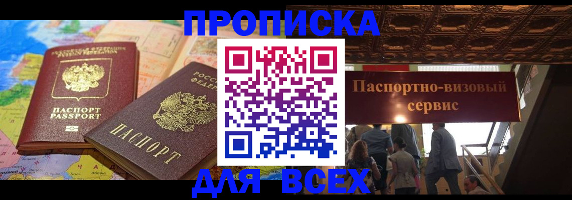 временная регистрация адрес в Серпухове