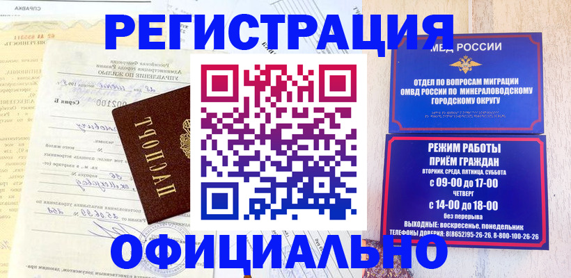 временная регистрация собственник в Серпухове