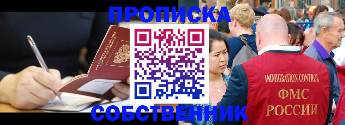 прописка в квартире в Серпухове