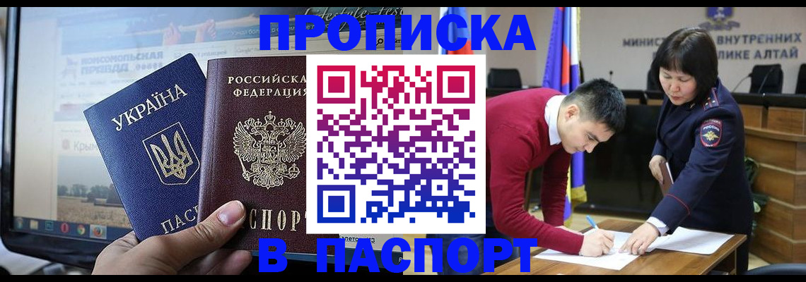 прописка иностранных граждан в Серпухове