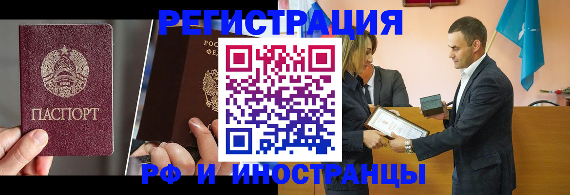 прописка для работы в Серпухове